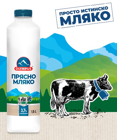 Прясно мляко за всички с новата по-голяма опаковка на Olympus image